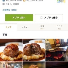 ◼️No.1012◼️8月第4週❗️大井町『ビストロ🍴ポワソンルージュ』 - メンバー募集