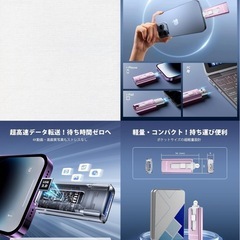 USBメモリ アプリ不要 phone対応 データ保存 PC 256GB パープルの画像