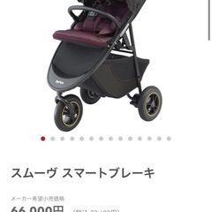 【7/10まで】アップリカ　スムーヴ　ベビーカーの画像