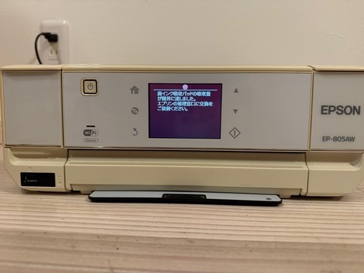 ジャンク品 エプソン プリンター EP-805AW