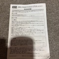 BBQ スモーク　グリルの画像