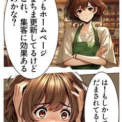 【AIツールを駆使したマンガの作り方、教えます！】 絵が描けなくてもOK！夢をカタチにしませんか？の画像