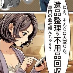 【AIツールを駆使したマンガの作り方、教えます！】 絵が描けなくてもOK！夢をカタチにしませんか？の画像