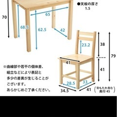 2人掛けテーブルの画像