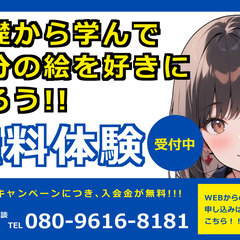 モイプロイラストマンガ専科　千歳市・恵庭市のイラスト•マンガ教室...