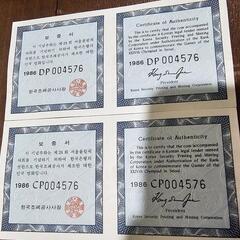 1988年ソウルオリンピック記念硬貨【銀貨】 2枚セットの画像