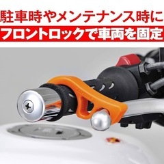 【デイトナ】フロントブレーキロックの画像