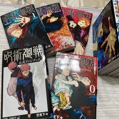 【全巻】呪術廻戦+公式ファンブック+0巻の画像