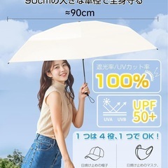 超軽量 日傘 UVカット