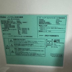 Haier 冷蔵庫　335L
の画像