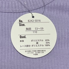 しまむら トップス 110cm 未使用の画像
