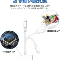 Lightning to HDMIアダプター　iPhone hdmi変換ケーブルの画像