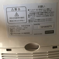 ペット乾燥機の画像
