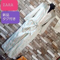 ZARA　長袖　シャツワンピ　ベージュ　白　青緑　ストライプ