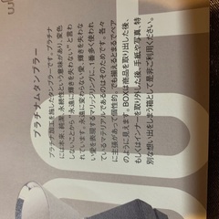 wOOt プラチナムタンブラーの画像