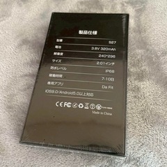 新品 S27 スマートウォッチ 西彼、長崎市、大瀬戸町相談可の画像