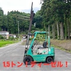 フォークリフト！1,5トン！FD15！ディーゼル！マニュアル！パ...