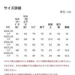 美品　Levi’s 312  SHAPING SLIM コーデュロイパンツ　24の画像