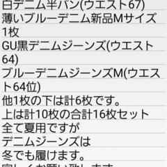 中古レディース夏服16枚セット(上下色々)まとめ売り(福袋)サイズほぼMサイズの画像