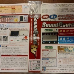 サウンドガードW 防音パネルの画像