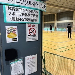 7/7 沖縄市の県総体育館でピックルボール一緒にやりましょう