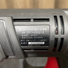 【引取先決定】夢グループ コードレス高圧洗浄機 DT-YKS2212 バッテリー2個付きの画像