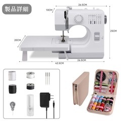 電動ミシン 初心者向け コンパクト 14種類の縫い目 返し縫い機能