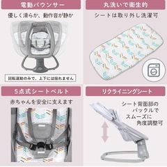 LARTAN 電動 バウンサー ベビーラック   の画像