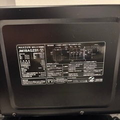 【美品】電子レンジの画像