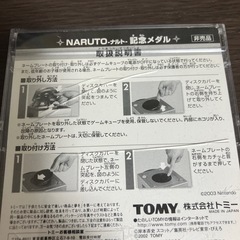 【非売品】NARUTO優勝記念メダルの画像