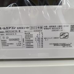 J9959 【リユースのサカイ柏店】ルームエアコン　DAIKIN　ダイキン　AN283AESK-W　2.8kw　100v電源　平行型 2023年製  分解クリーニング済み　流山市 中古エアコン 松戸市 中古エアコン 我孫子市 中古エアコン 船橋市 中古エアコン 守谷市 中古エアコン 取手市　中古エアコン　参考価格125,000円の画像