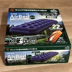 未使用品　アイリスオーヤマ　エアーベッド