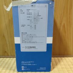 新品未使用　サーモス　真空断熱アイスコンテナーの画像