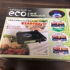 省エネカセットコンロの画像