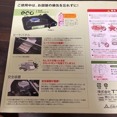 省エネカセットコンロの画像