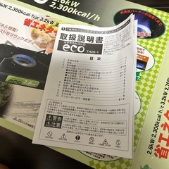 省エネカセットコンロの画像