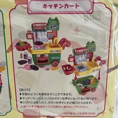 新品 DXカートセット キッチンの画像