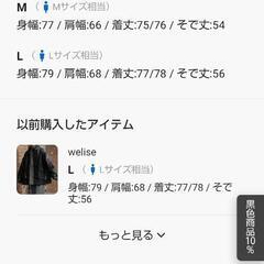 フェイクレザージャケットの画像