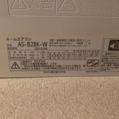 FUJITSU ルームエアコン AS-B28K-W 10畳用 ノクリア  富士通 エアコン 2020年製 の画像