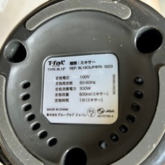 T-fal ミキサー BL13C5JPの画像