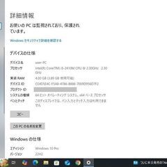 ★特別価格★Fujitsu 富士通 ノートパソコン win10 office2019 corei5 4GBの画像