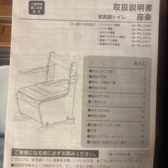 【新品未使用】値下げしました！介護用トイレ 介護用品 イス 座楽 木製Panasonic PN-L23407MB 7/10まで！
の画像