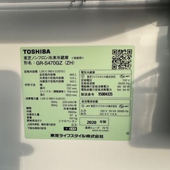 【美品】TOSHIBA 冷蔵庫 465L 2020年製　GR-S470GZの画像