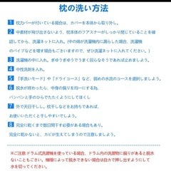 新品　ふんわり　枕　ホワイト　快眠　首肩こり 丸洗い　安眠　ストレートネックにおすすめ　やや低め　丸洗い可能の画像