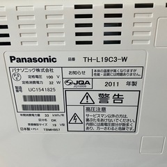 【受渡予定者とやり取り中です】パナソニック　19型液晶テレビの画像