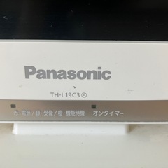 【受渡予定者とやり取り中です】パナソニック　19型液晶テレビの画像