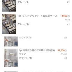 SHEIN 収納ラック
