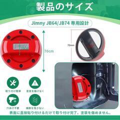 新品未使用 ジムニー jimny ガソリン 給油口 キャップ カバー JB64 JB74 レッド★の画像