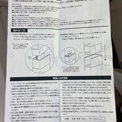 スリムストッカー譲りますの画像