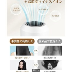 新品未使用　ドライヤー 3億高濃度マイナスイオン 大風量 PSE認証 ホワイトの画像